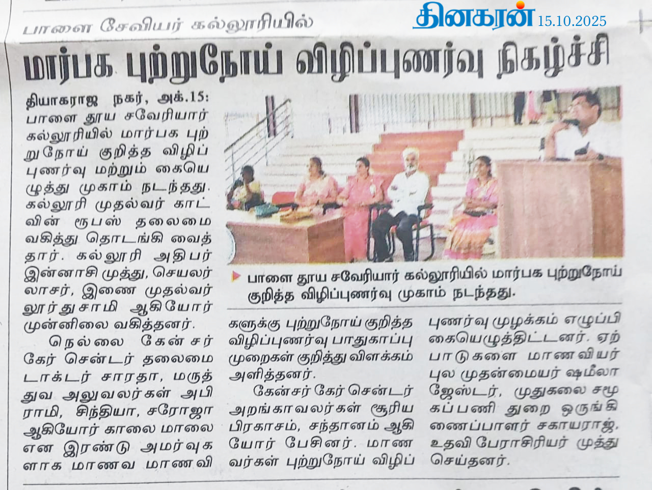 SXC featured in Dinakaran Nellai on 15 October 2025
